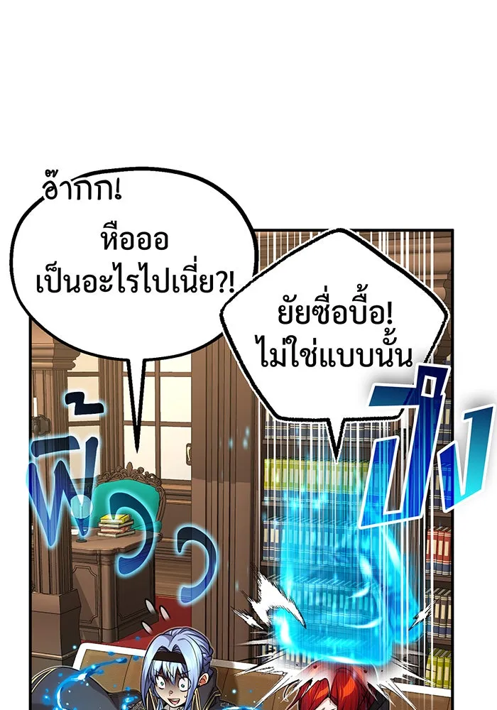 The Dark Magician Transmigrates After 66666 Years – จอมเวทเกิดใหม่ในรอบ 66666 ปี Chap 90 - Next Chap 91
