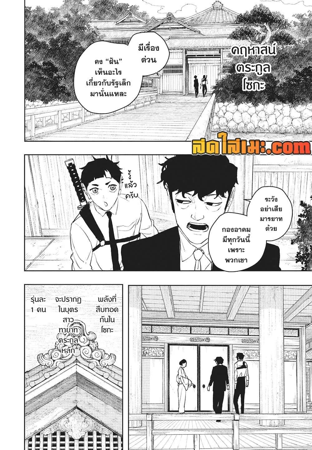 Kagurabachi Chap 116 - Next Chap 117