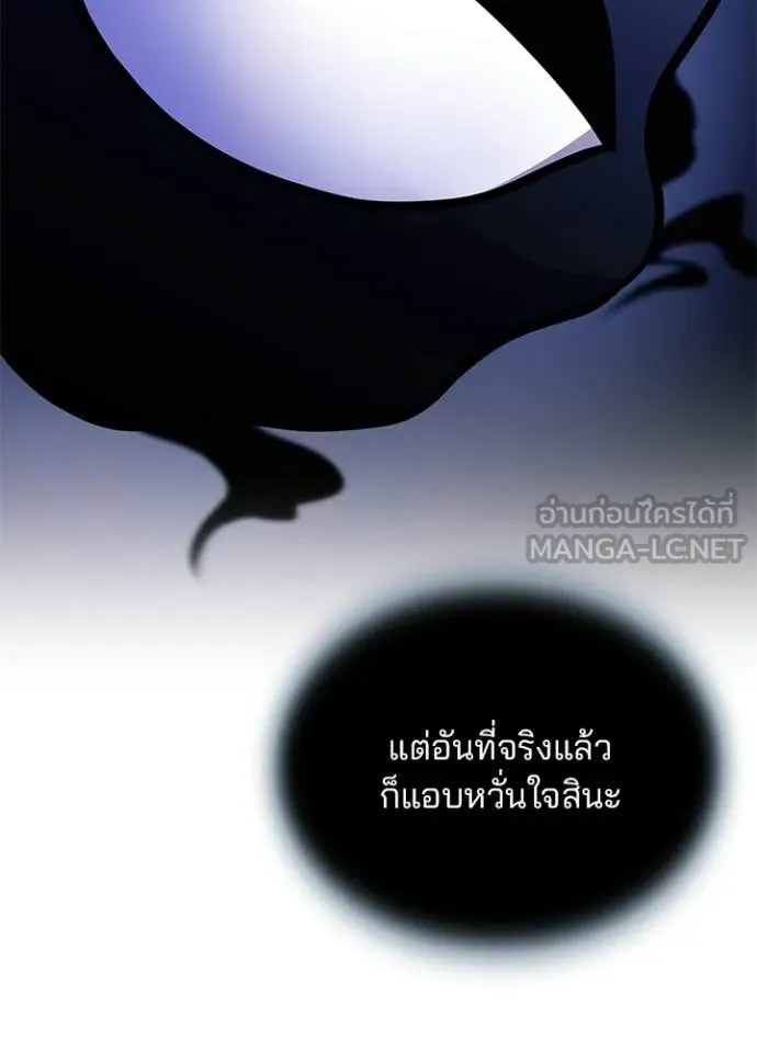 Villain To Kill Chap 215 - Next Chap 216