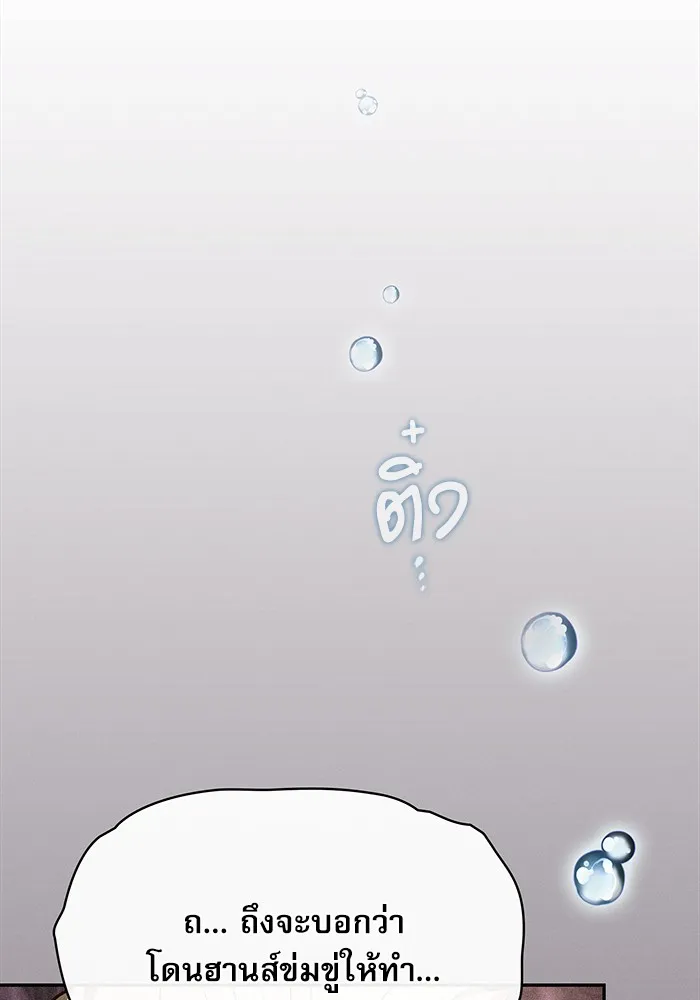 Academy’s Genius Swordmaster – นักดาบอัจฉริยะจากอะคาเดมี Chap 4 - Next Chap 5