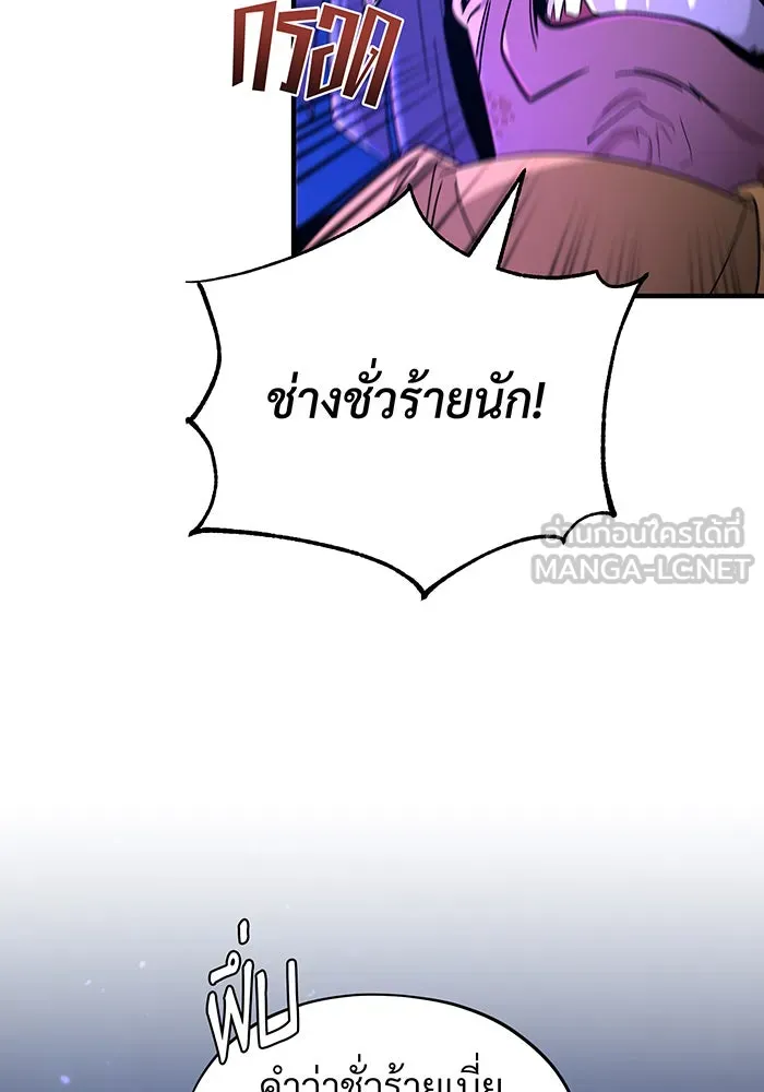 The Dark Magician Transmigrates After 66666 Years – จอมเวทเกิดใหม่ในรอบ 66666 ปี Chap 105 - Next Chap 106