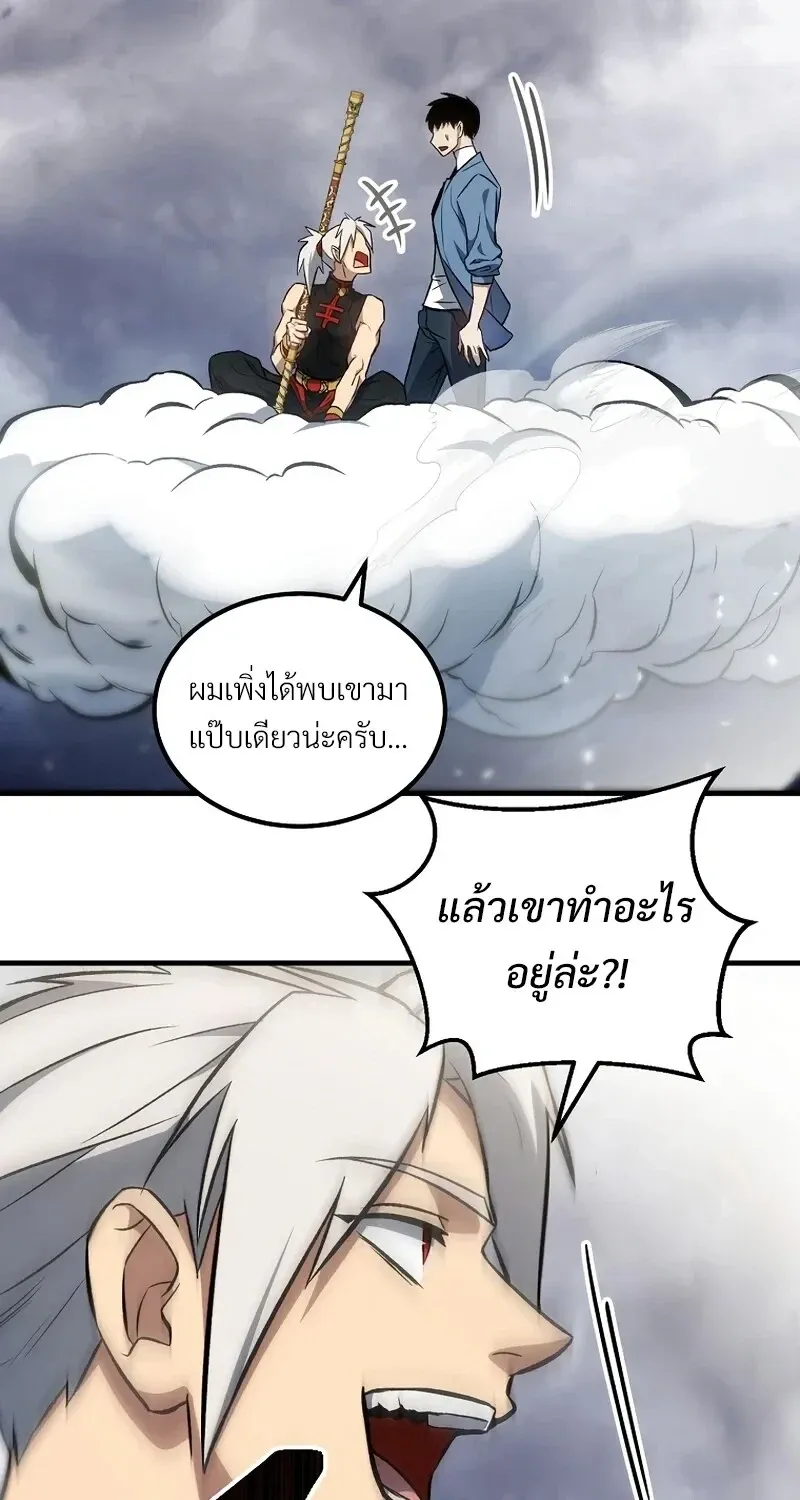 The Hero Returns Chap 142 - Next Chap 143