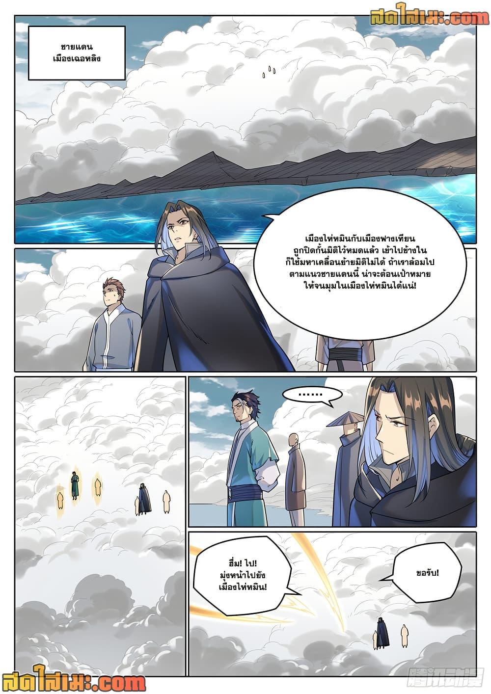 Bailian Chengshen Chap 1025 - Next Chap 1026