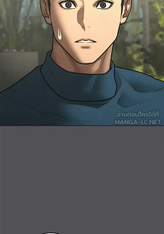 Reality Quest Chap 194 - Next Chap 195
