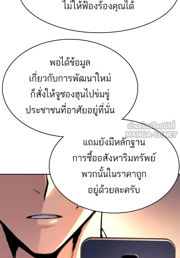 Mercenary Enrollment Chap 234 - Next Chap 235