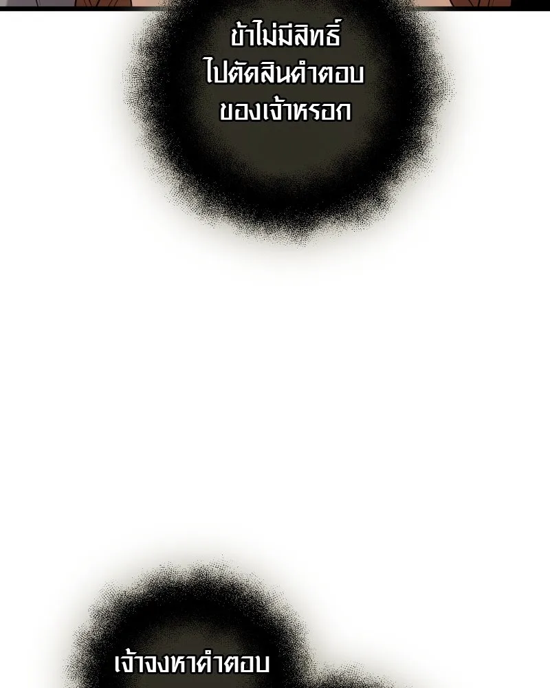 I Obtained a Mythic Item – พลิกชะตาคว้าไอเทมระดับเทพ Chap 90 - Next Chap 91