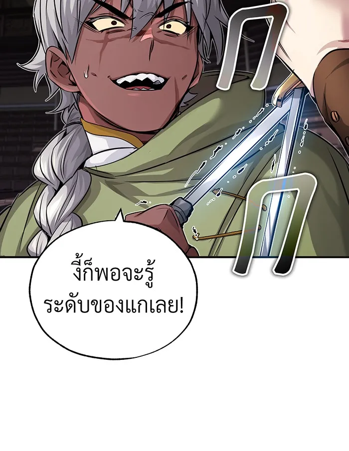 The Dark Magician Transmigrates After 66666 Years – จอมเวทเกิดใหม่ในรอบ 66666 ปี Chap 81 - Next Chap 82