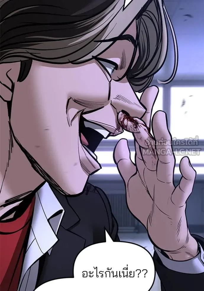 The Bully in Charge Chap 178 - Next Chap 179