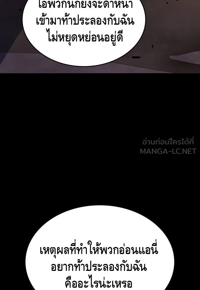 King Game Chap 95 - Next Chap 96