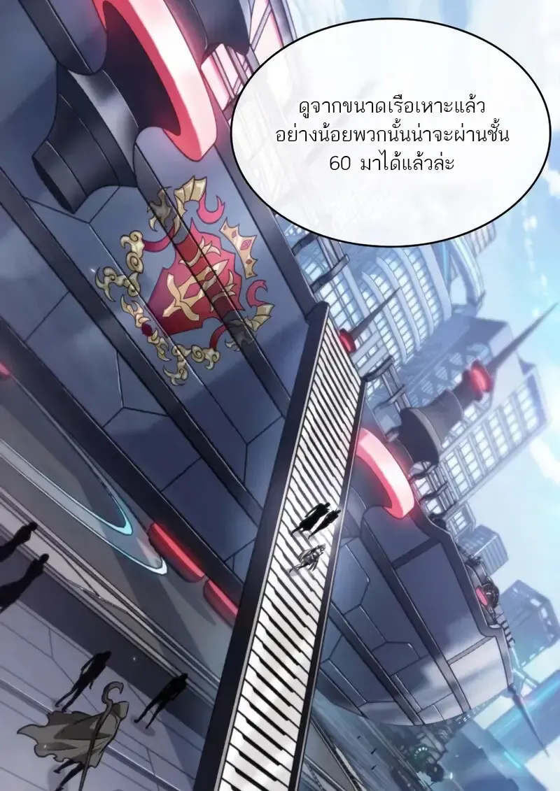 Pick Me Up, Infinite Gacha Chap 182 - Next Chap 183