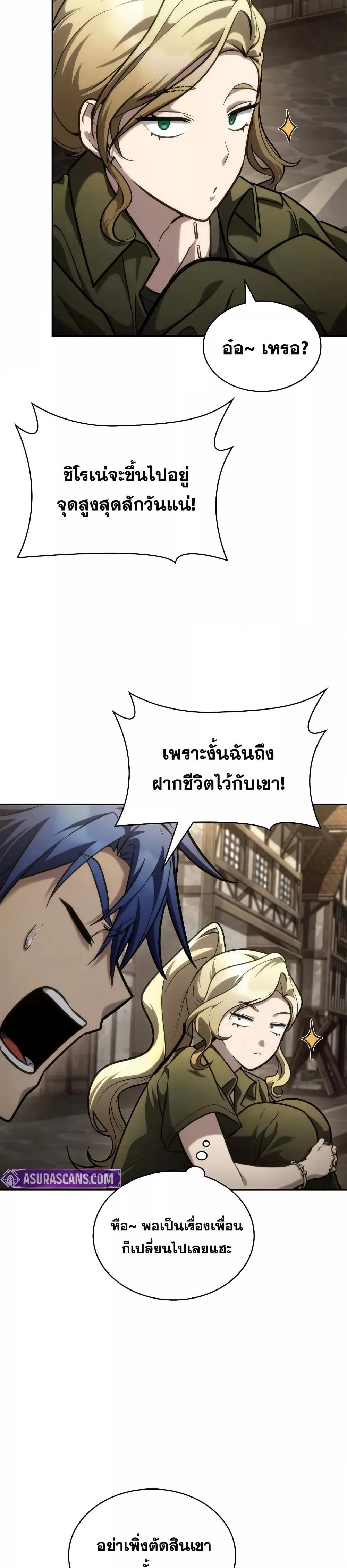 Infinite Mage Chap 101 - Next Chap 102
