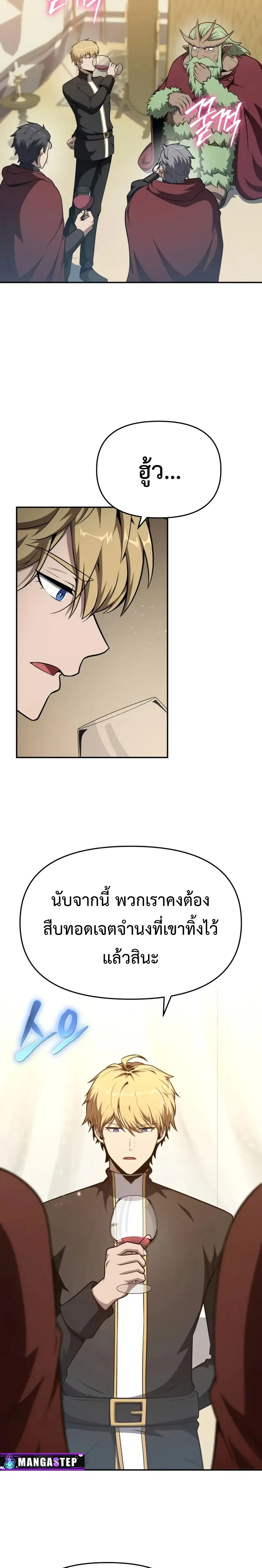 The Knight King Who Returned with a God Chap 102 - Next Chap 103