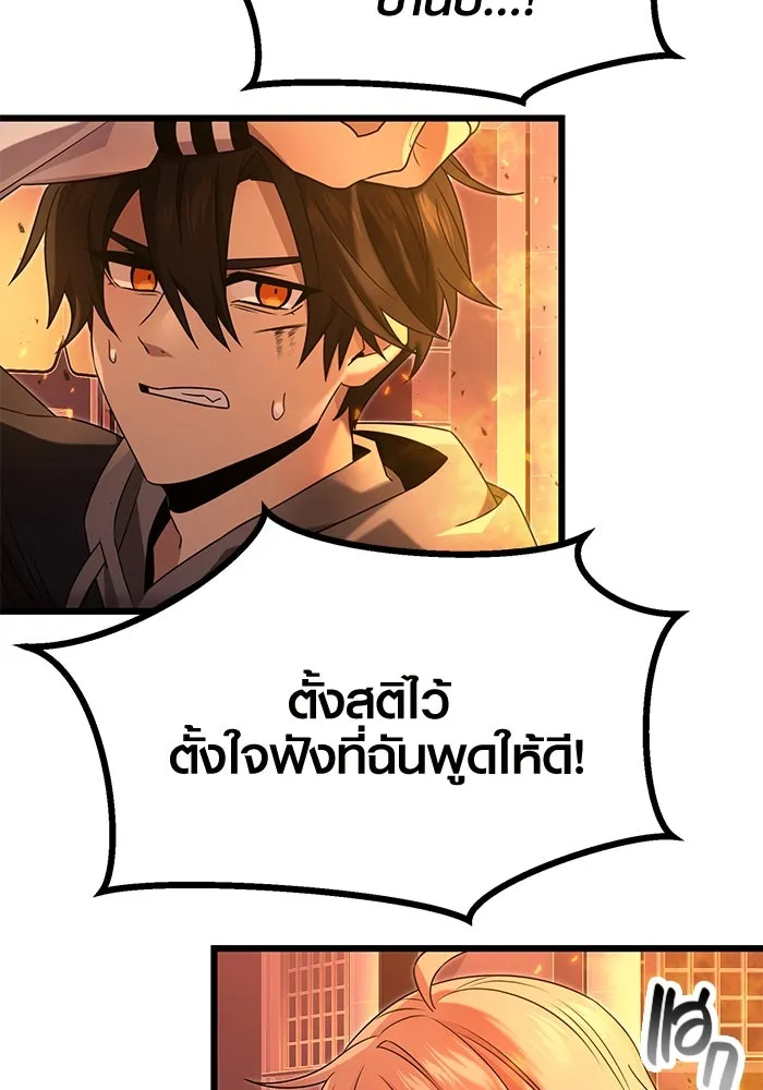 I Obtained a Mythic Item – พลิกชะตาคว้าไอเทมระดับเทพ Chap 47 - Next Chap 48