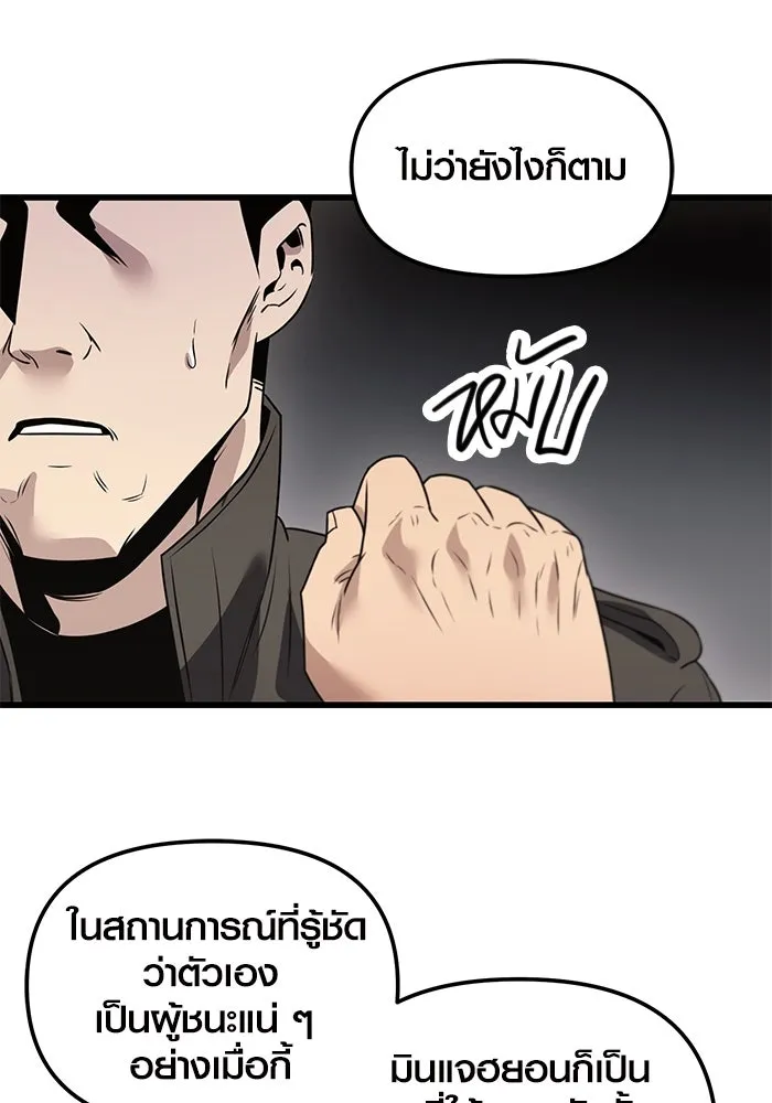 I Obtained a Mythic Item – พลิกชะตาคว้าไอเทมระดับเทพ Chap 28 - Next Chap 29