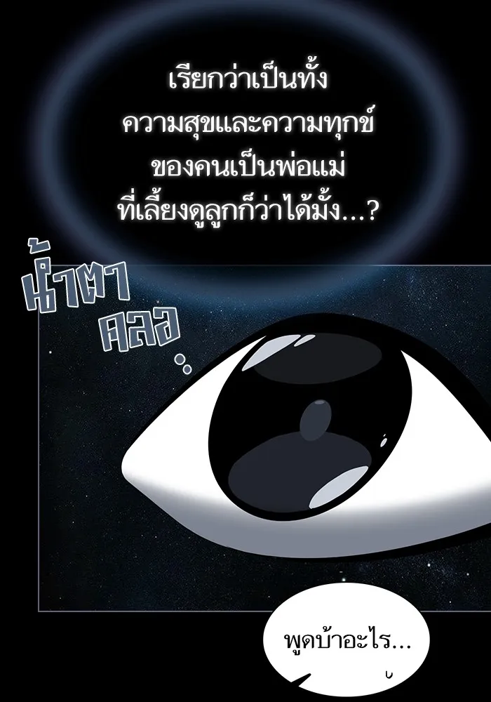 The Tutorial Tower of the Advanced Player – ผู้เล่นขั้นเทพแห่งหอคอยฝึกสอน Chap 164 - Next Chap 165