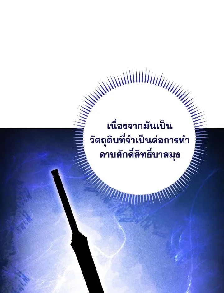 The Hero Returns Chap 92 - Next Chap 93