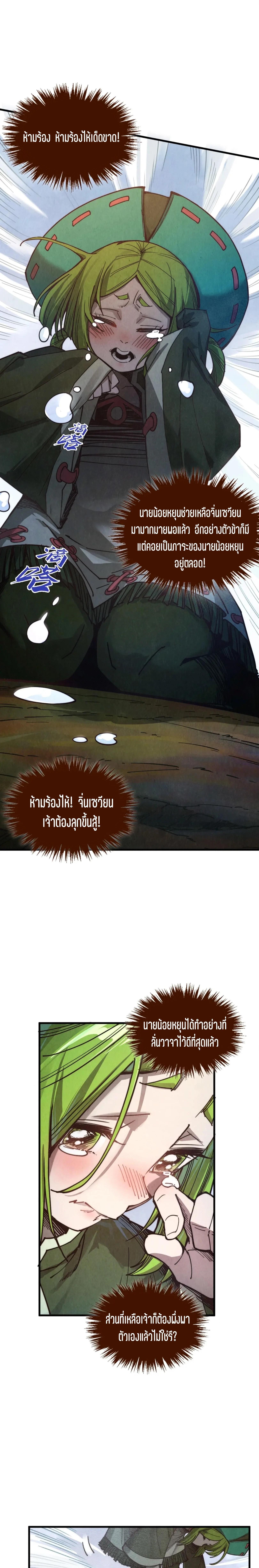 The Eternal Supreme Chap 413 - Next Chap 414