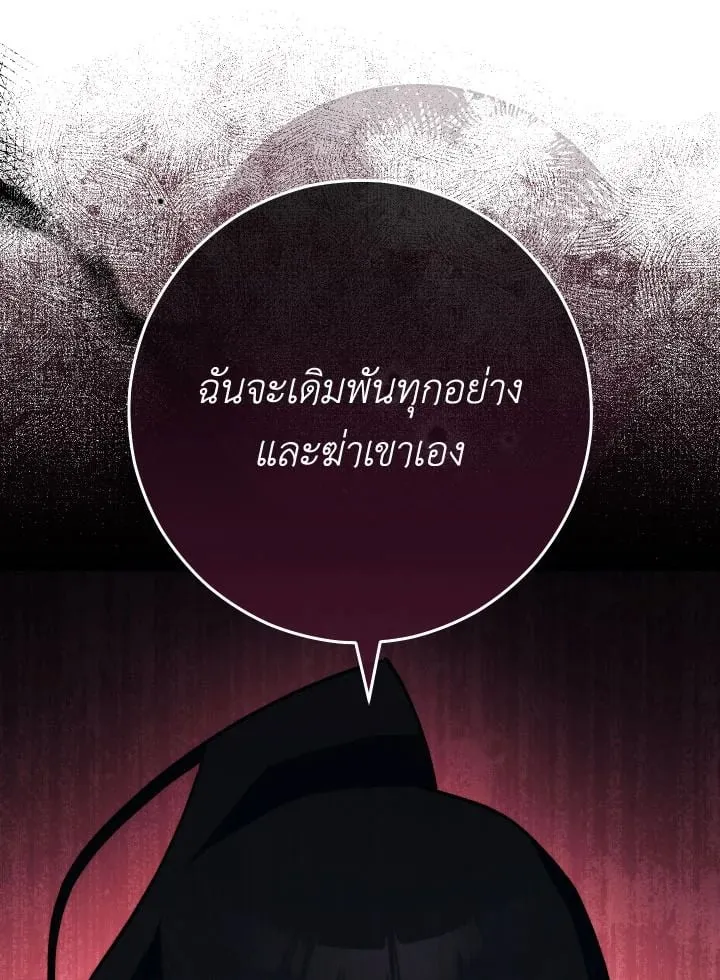 The Hero Returns Chap 75 - Next Chap 76