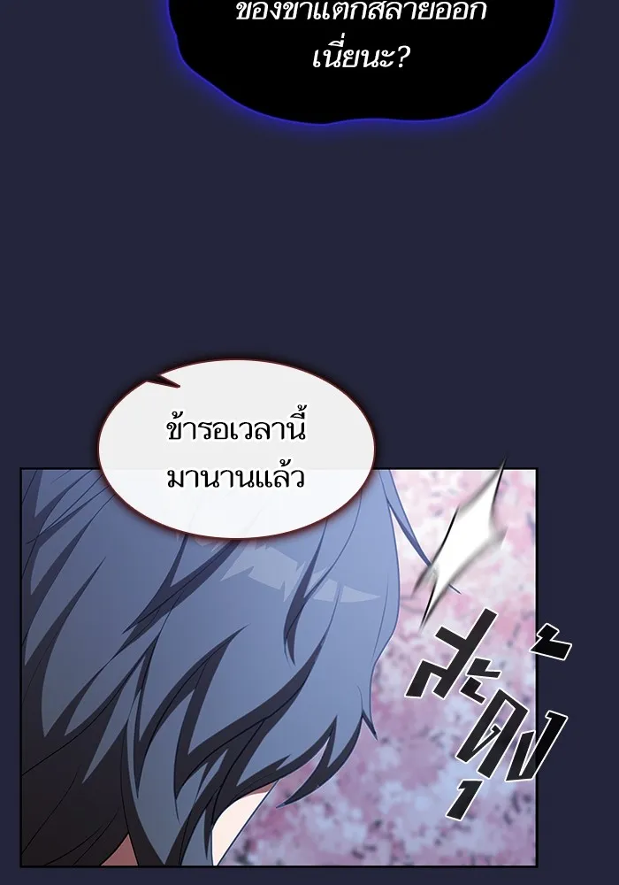 The Tutorial Tower of the Advanced Player – ผู้เล่นขั้นเทพแห่งหอคอยฝึกสอน Chap 153 - Next Chap 154