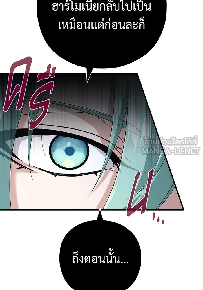 The Dark Magician Transmigrates After 66666 Years – จอมเวทเกิดใหม่ในรอบ 66666 ปี Chap 107 - Next Chap 108