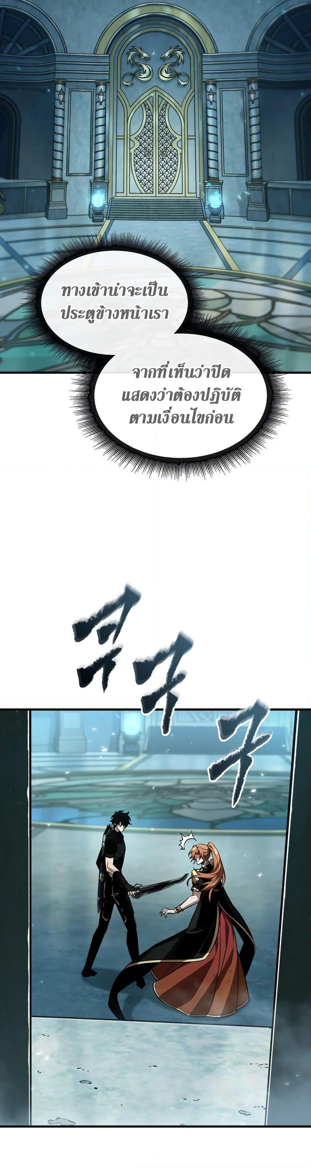 Pick Me Up, Infinite Gacha Chap 140 - Next Chap 141