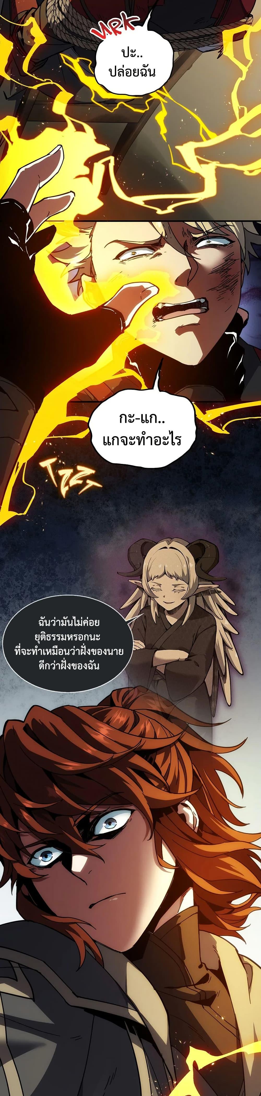 The Beginning After The End Chap 228 - Next Chap 229