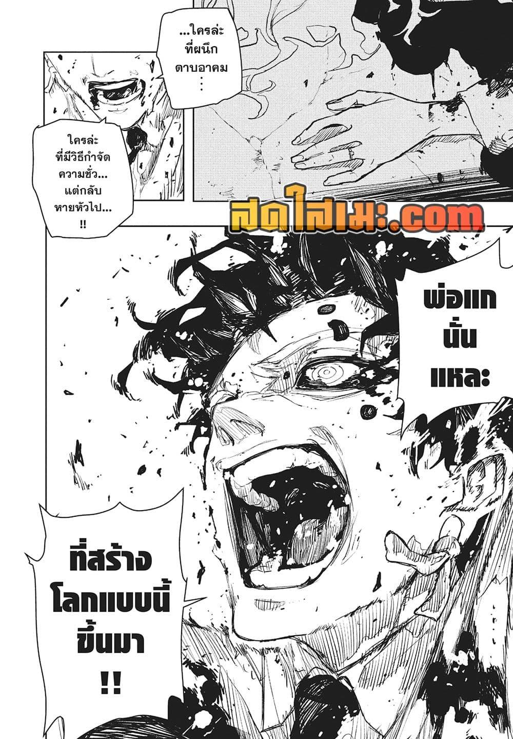 Kagurabachi Chap 104 - Next Chap 105