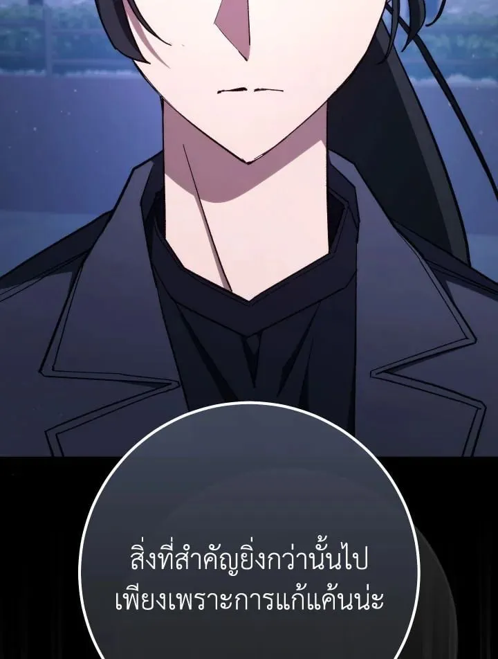 The Hero Returns Chap 87 - Next Chap 88