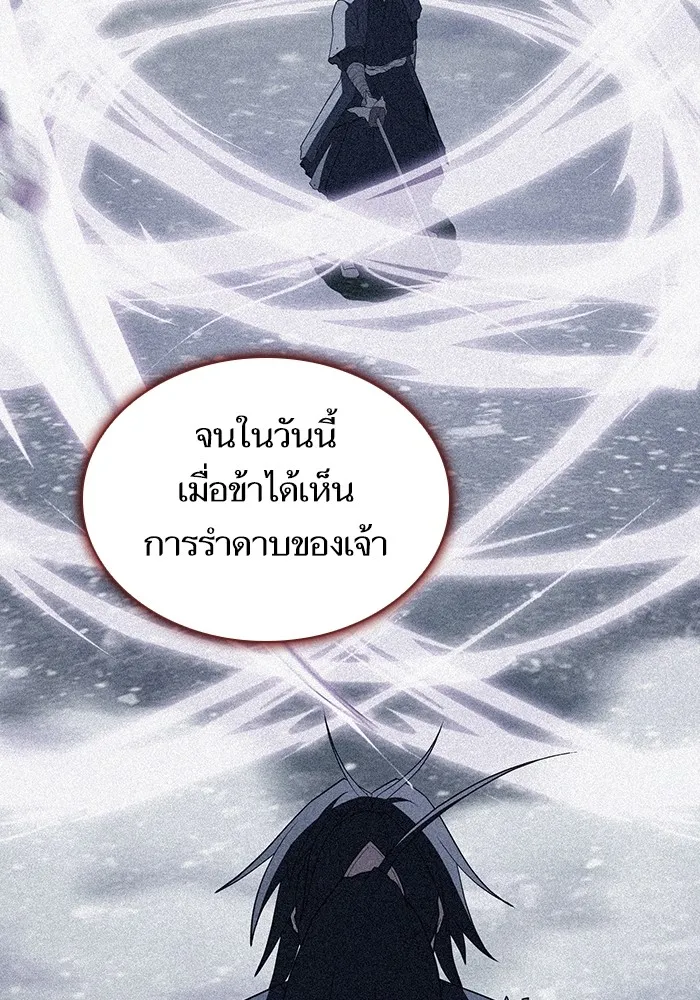 The Tutorial Tower of the Advanced Player – ผู้เล่นขั้นเทพแห่งหอคอยฝึกสอน Chap 153 - Next Chap 154