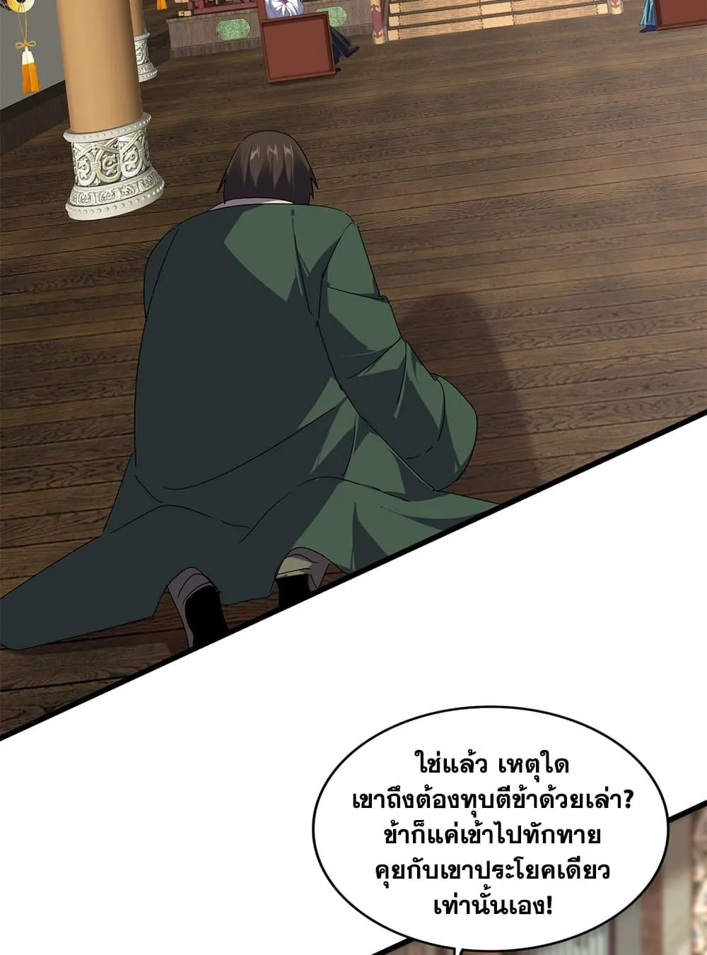 Magic Emperor Chap 902 - Next Chap 903