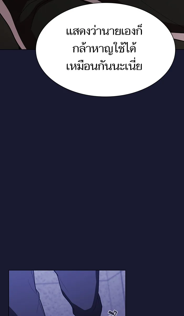 The Tutorial Tower of the Advanced Player – ผู้เล่นขั้นเทพแห่งหอคอยฝึกสอน Chap 28 - Next Chap 29