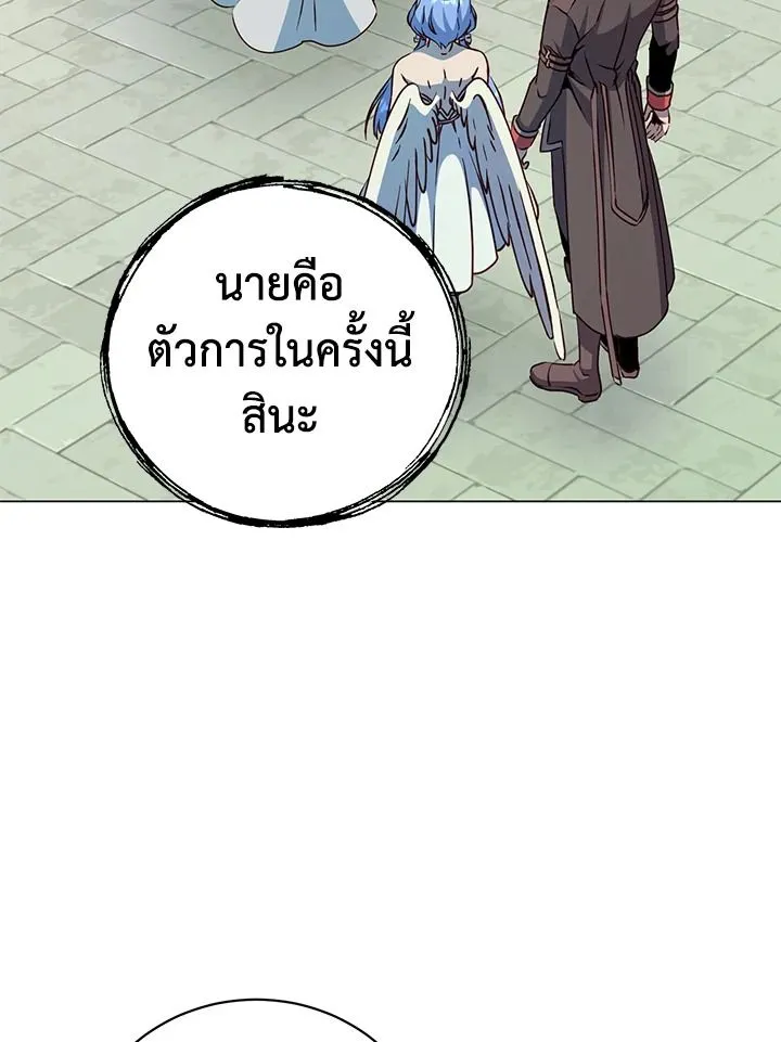 The Max Level Hero has Returned! Chap 189 - Next Chap 190