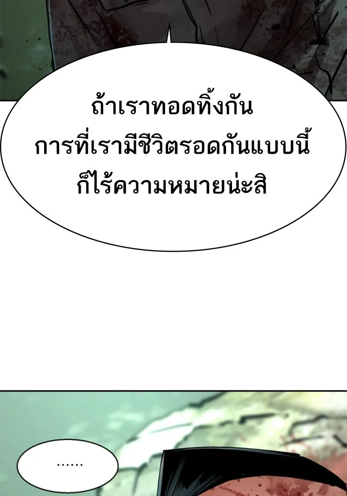 Mercenary Enrollment Chap 249 - Next Chap 250