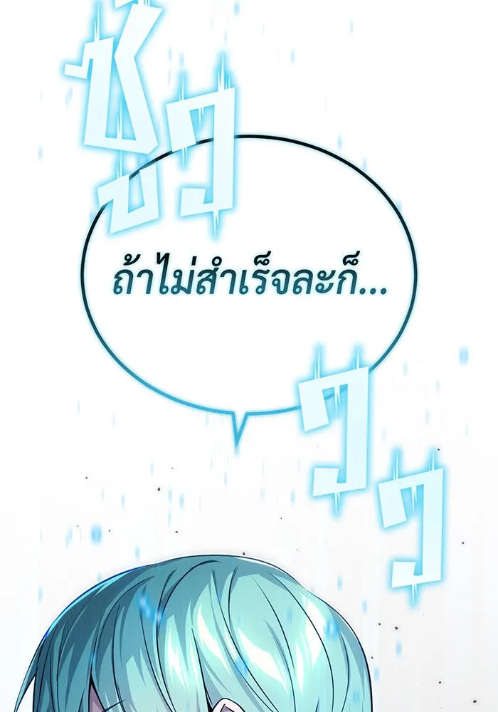 The Dark Magician Transmigrates After 66666 Years – จอมเวทเกิดใหม่ในรอบ 66666 ปี Chap 90 - Next Chap 91