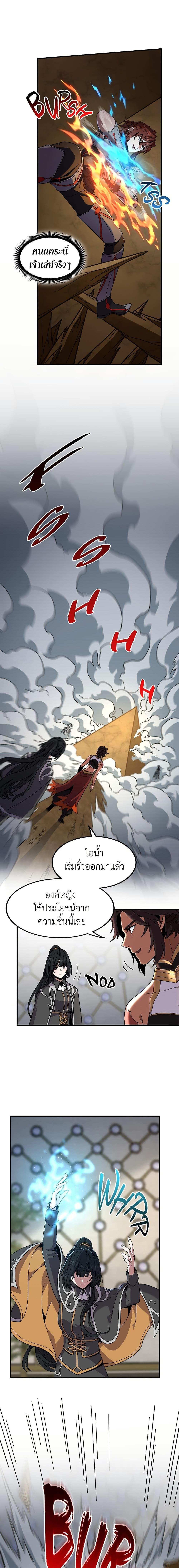 The Beginning After The End Chap 210 - Next Chap 211