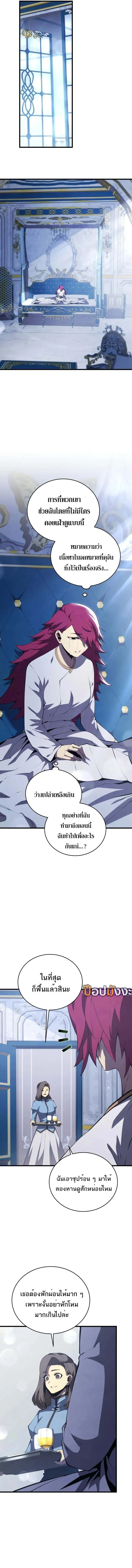 Swordmaster’s Youngest Son Chap 163 - Next Chap 164