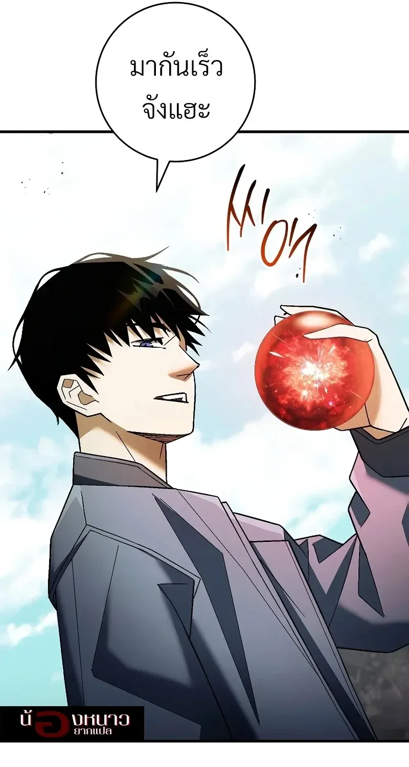 The Hero Returns Chap 120 - Next Chap 121