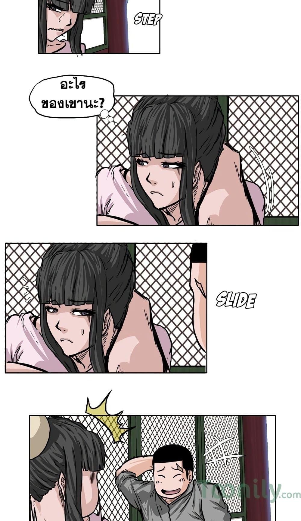 Boss in School Chap 50 - Next Chap 51