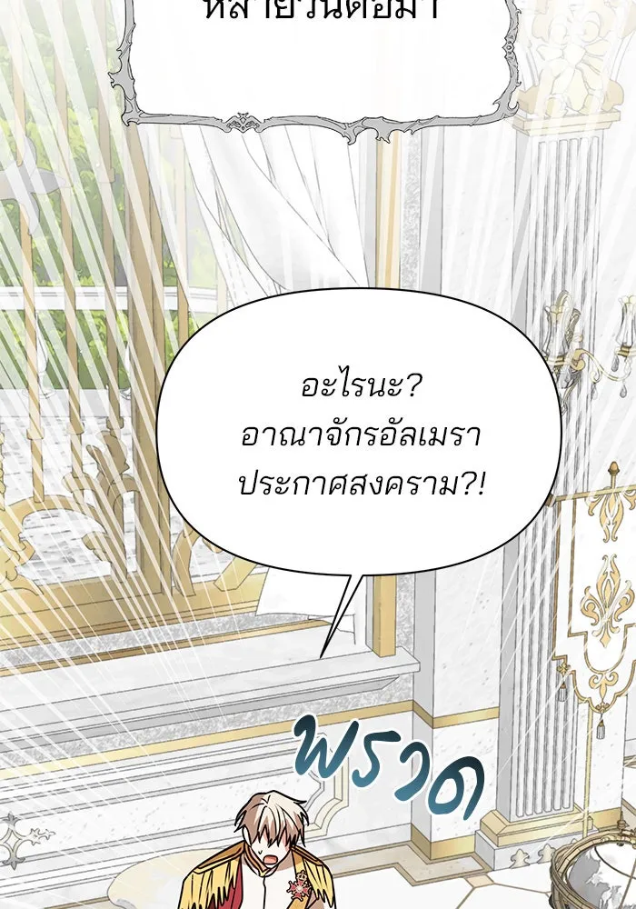 The Academy Is Doomed Chap 96 - Next Chap 97
