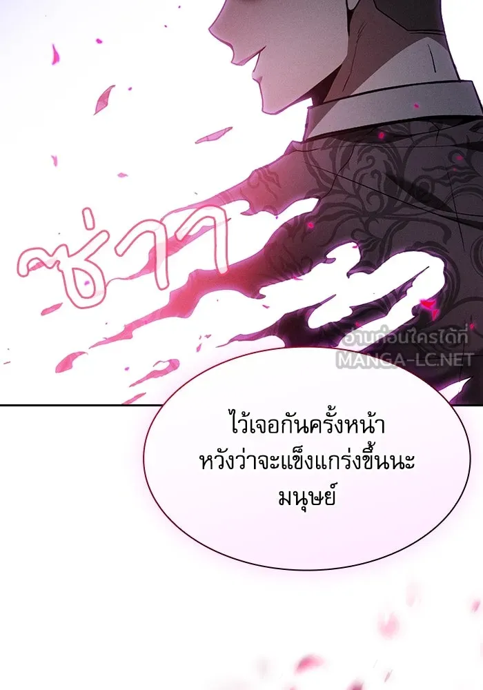 Academy’s Genius Swordmaster – นักดาบอัจฉริยะจากอะคาเดมี Chap 62 - Next Chap 63