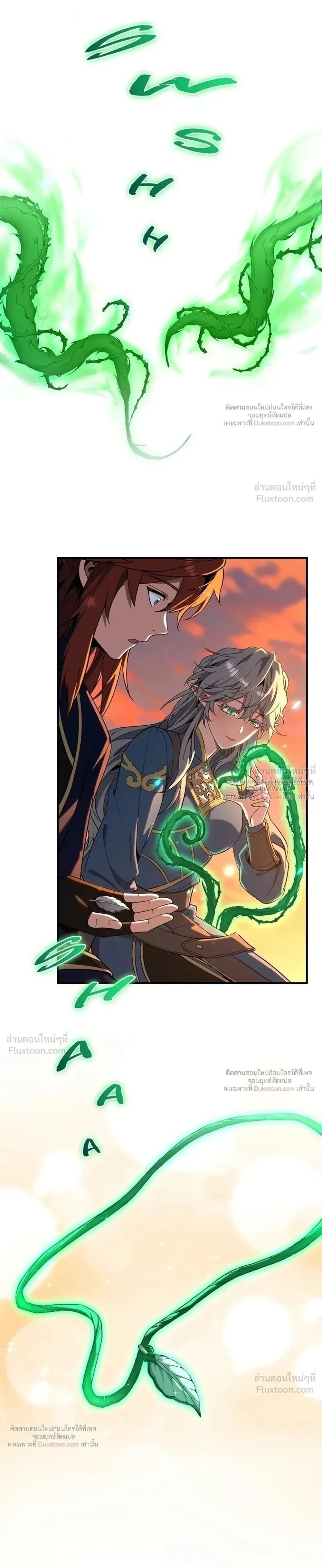 The Beginning After The End Chap 243 - Next Chap 244