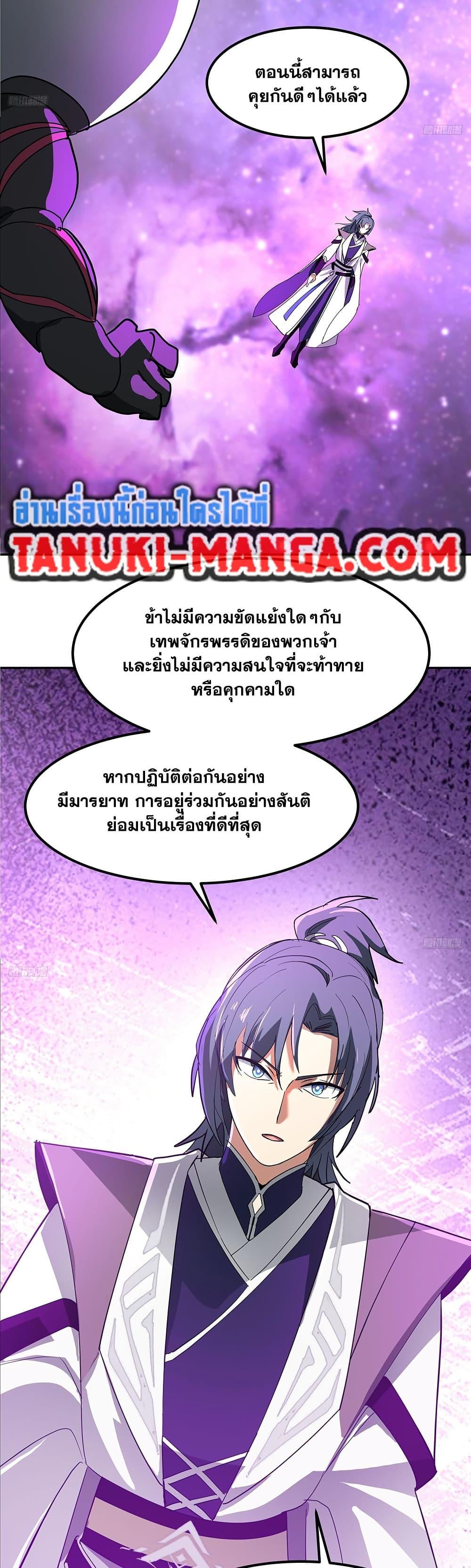 Martial Peak เทพยุทธ์เหนือโลก Chap 3852 - Next Chap 3853