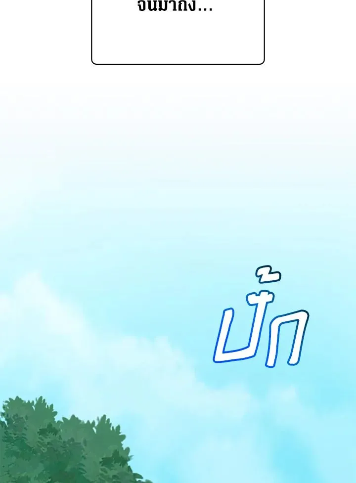 The Max Level Hero has Returned! Chap 198 - Next Chap 199