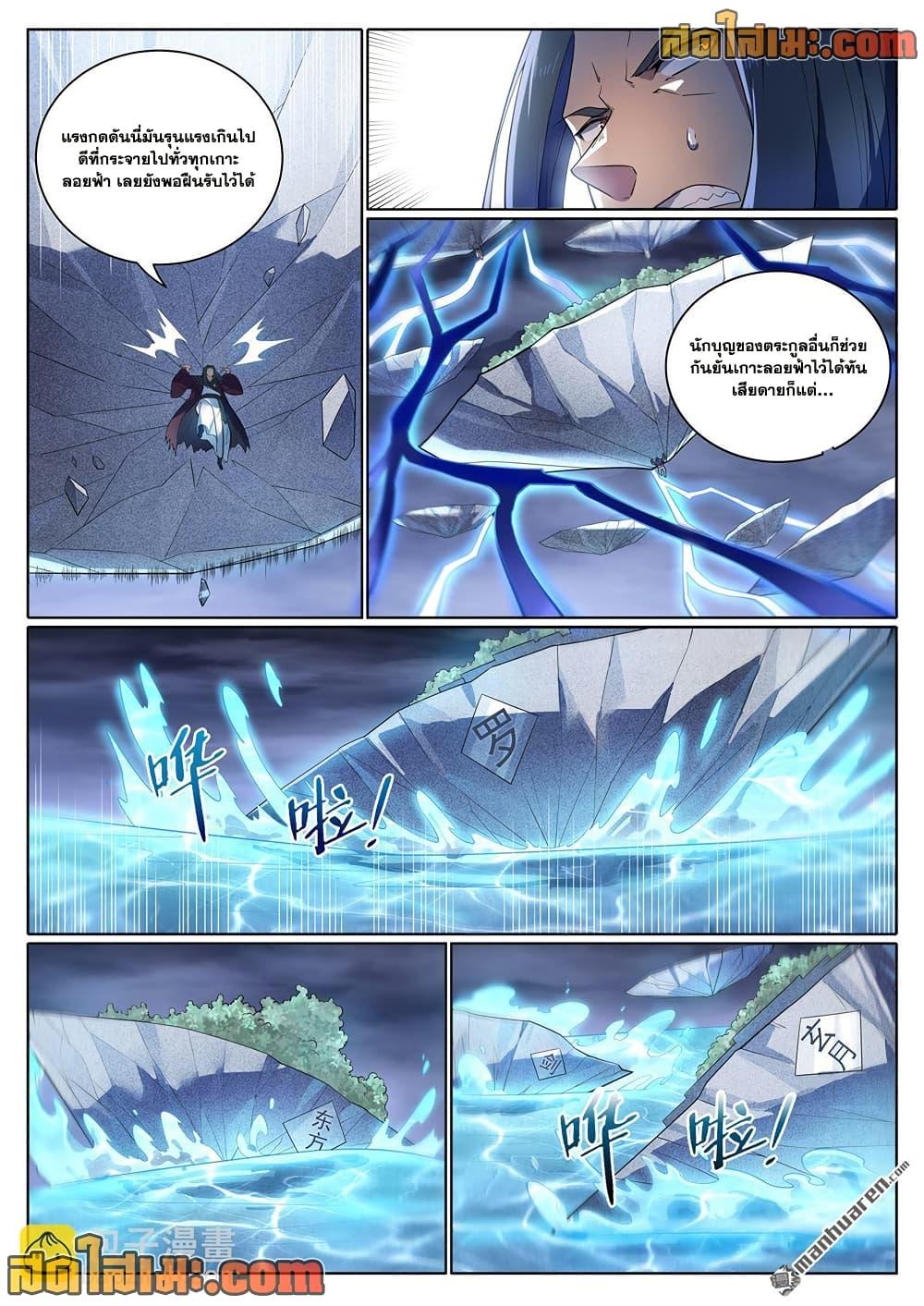 Bailian Chengshen Chap 1103 - Next Chap 1104