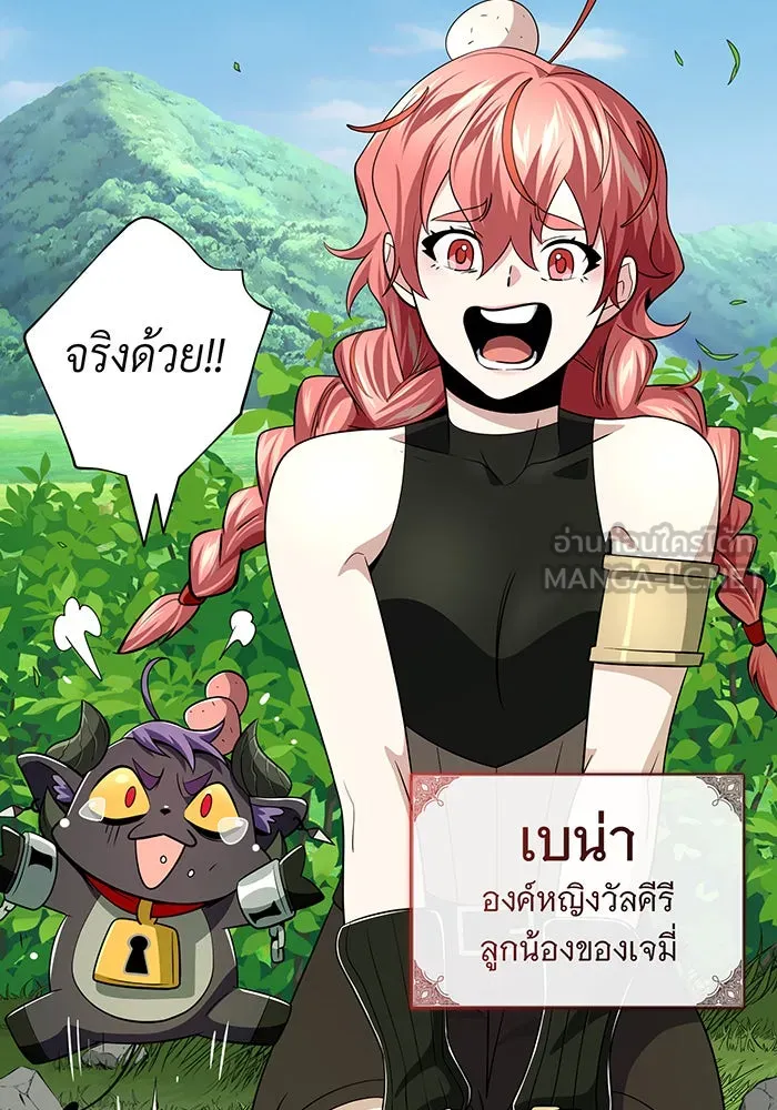 The Dark Magician Transmigrates After 66666 Years – จอมเวทเกิดใหม่ในรอบ 66666 ปี Chap 120 - Next Chap 121