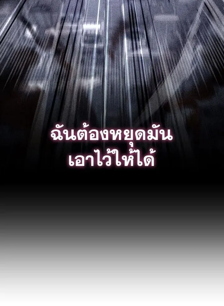 The Hero Returns Chap 81 - Next Chap 82