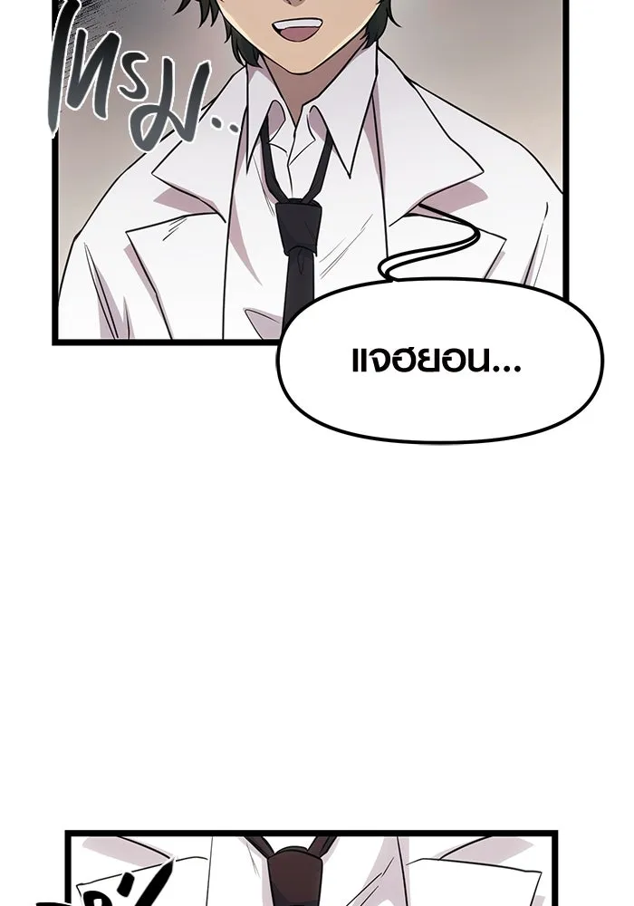 I Obtained a Mythic Item – พลิกชะตาคว้าไอเทมระดับเทพ Chap 17 - Next Chap 18