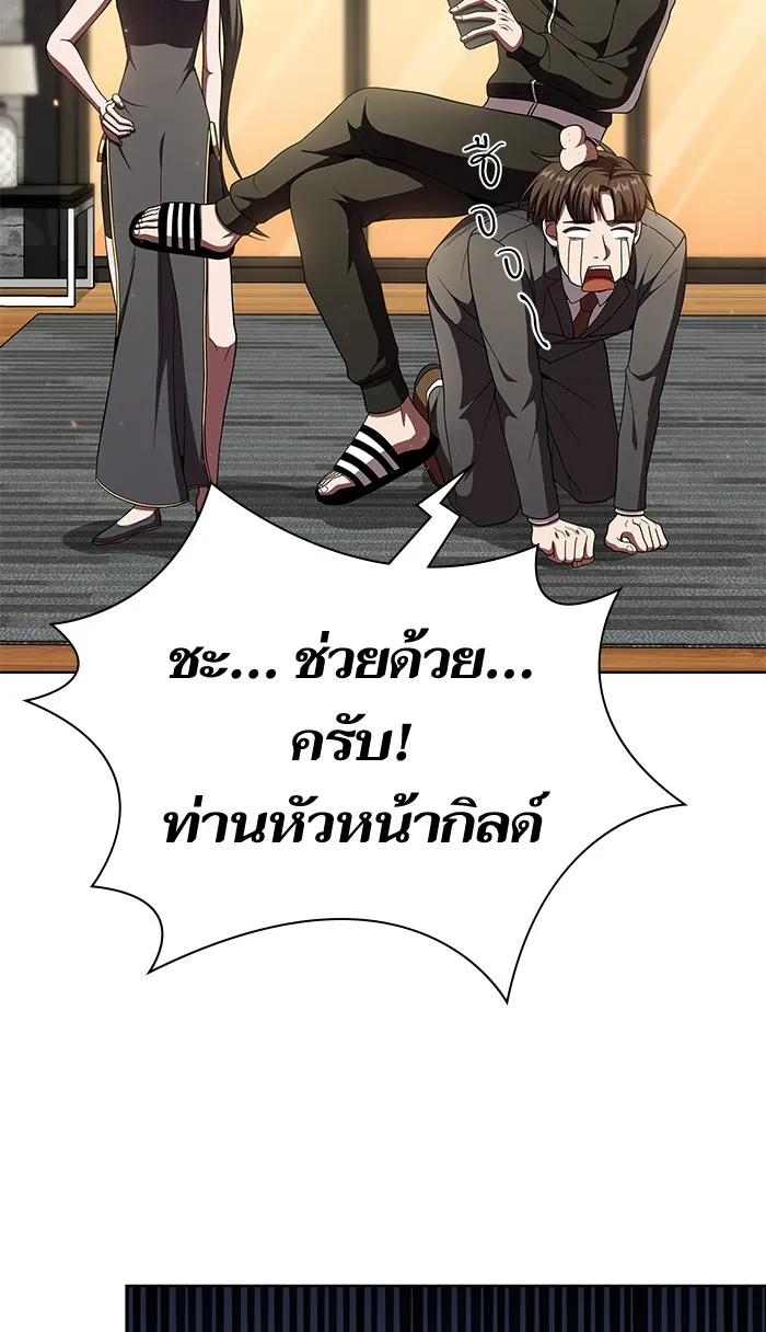 The Tutorial Tower of the Advanced Player – ผู้เล่นขั้นเทพแห่งหอคอยฝึกสอน Chap 63 - Next Chap 64