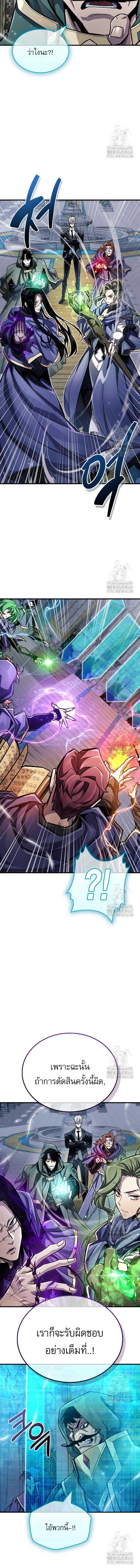 The Player Hides His Past Chap 63 - Next Chap 64