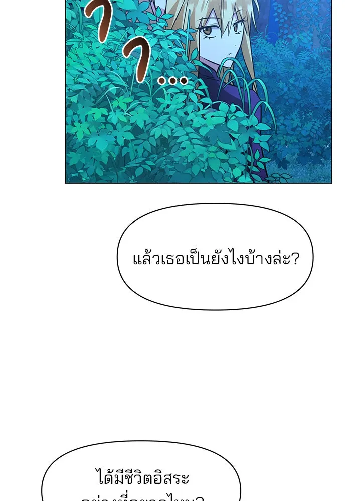 The Academy Is Doomed Chap 85 - Next Chap 86